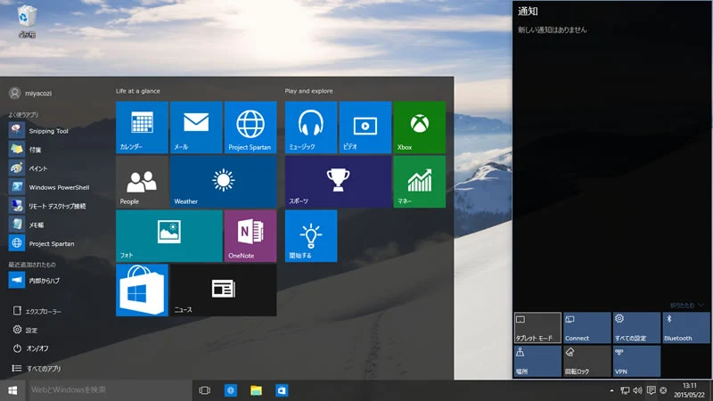 【Windows 10 Insider Preview】ビルド10122 3