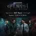 Woo Hye Mi (우혜미) & Innovator (이노베이터) - Fearless [Doctor Prisoner OST] Indonesian Translation