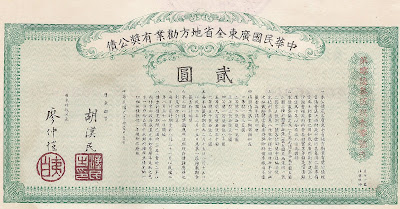 Chinese bond issued by the Provincial Government of Kwang-Tung