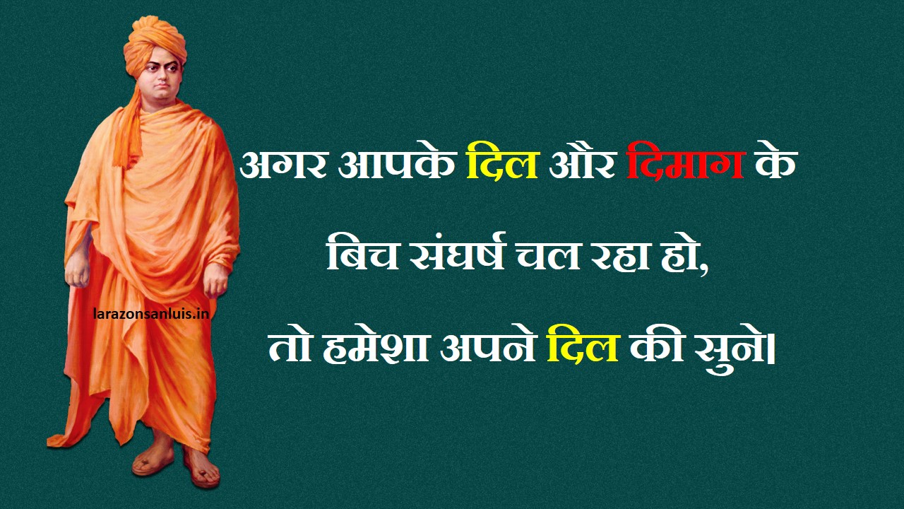20+] Inspirational and Motivational Swami Vivekananda Thoughts Quotes Suvichar in Hindi