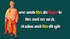 [20+] Inspirational and Motivational Swami Vivekananda Thoughts Quotes Suvichar in Hindi