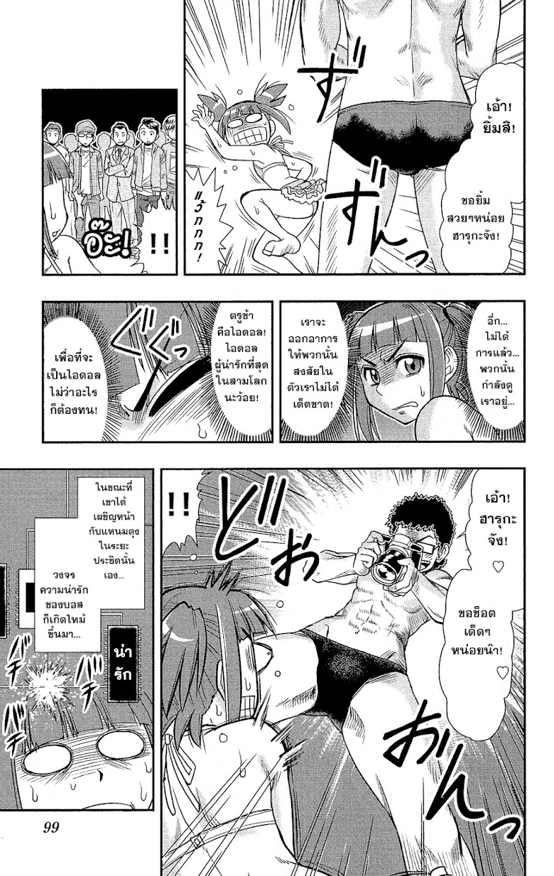 Shitei Bouryoku Shoujo Shiomi-chan - หน้า 23