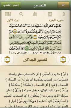 تطبيق القرآن الكريم بيت التمويل الكويتي تطبيق القرآن الكريم بيت التمويل الكويتي