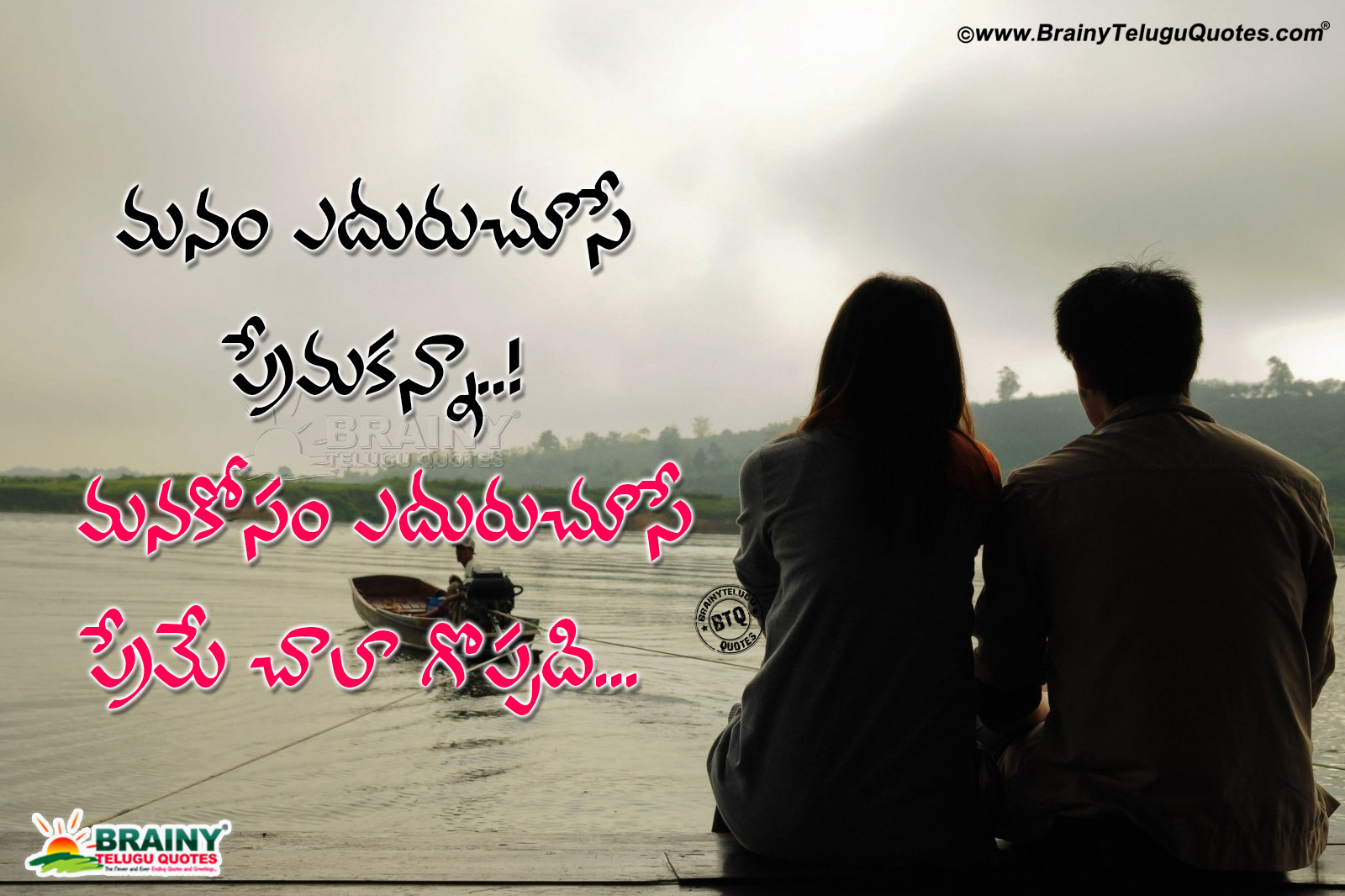 Heart Touching love Messages in Telugu-Telugu Best Romantic Love Poems