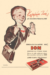 Η ιστορία της σοκολατοβιομηχανίας ΙΟΝ