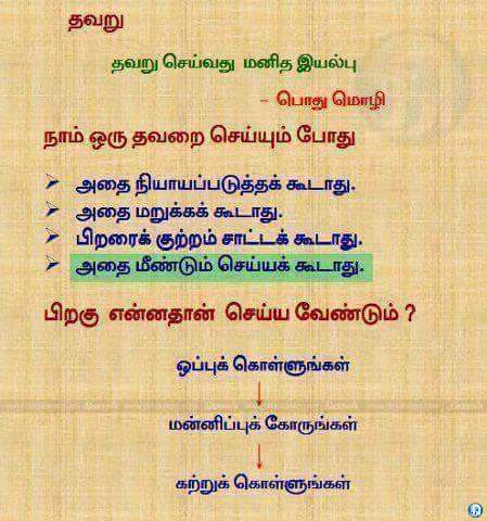 AMDI ~ Top 10 Tamil Quotes Collections