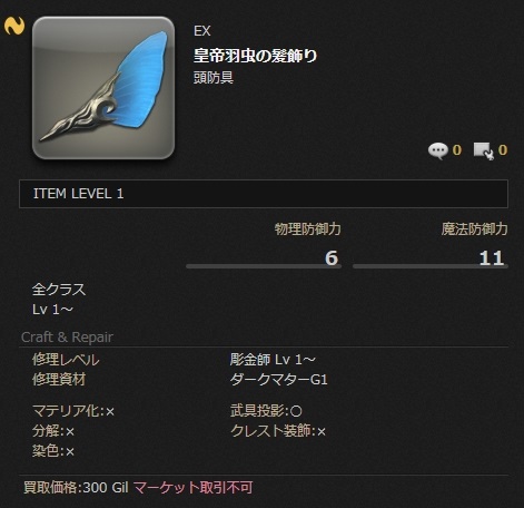Ff14 エウレカで手に入る装備 ストライダーブーツ の効果はスプリント時間延長 他追加された家具等 Ff14 初心者の冒険