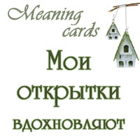 Meaning Cards