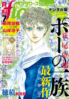 Poe no Ichizoku de Hagio Moto