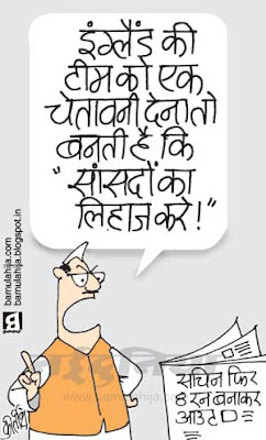 sachin tendulkar cartoon, cricket cartoon, parliament, indian political cartoon
