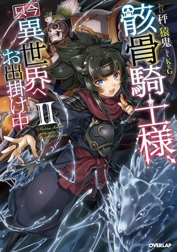 Skeleton Knight, in Another World V2 illustrations - Baca Novel Indo Online