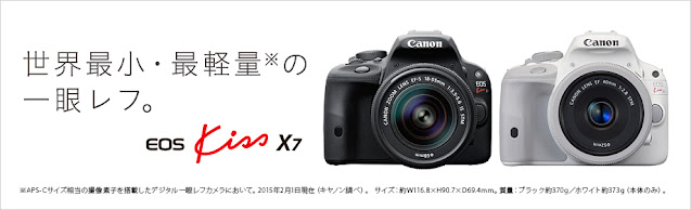 EOS Kiss X7 EOS Kiss X7
