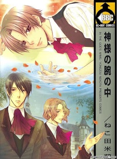 Kamisama No Ude No Naka – Truyện tranh