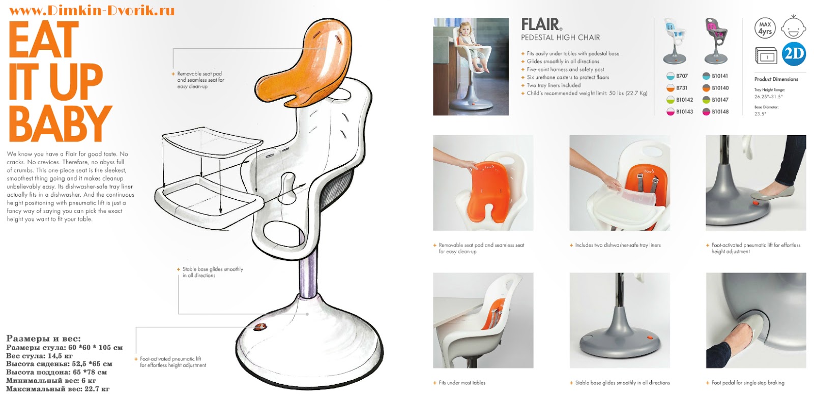 стульчик для кормления boon