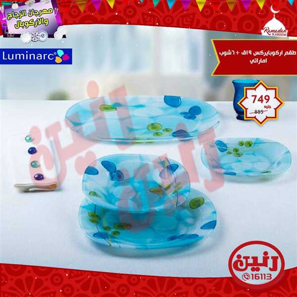 عروض رنين عروض رنين