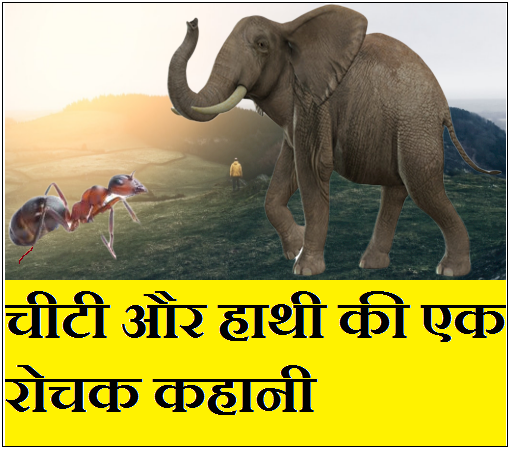 100+ Short Stories in Hindi with Moral for Kids 1 100+ Short Stories in Hindi with Moral for Kids