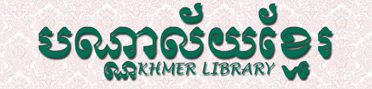 Khmer Library