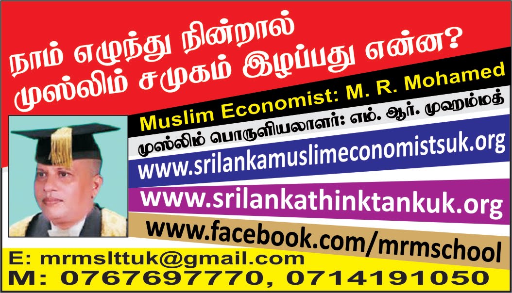 Emerging, Muslim Reformists of Sri Lanka