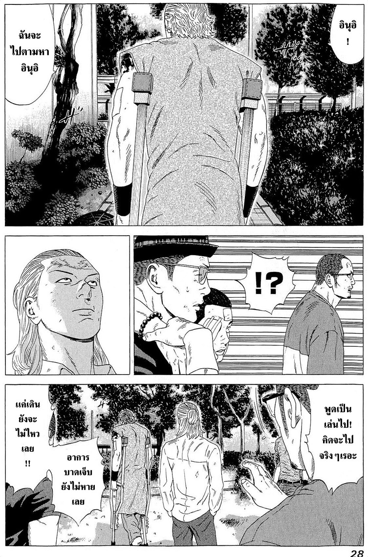 Samurai Soldier - หน้า 4