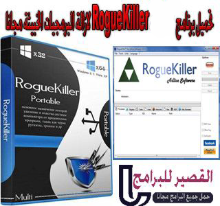 RogueKiller