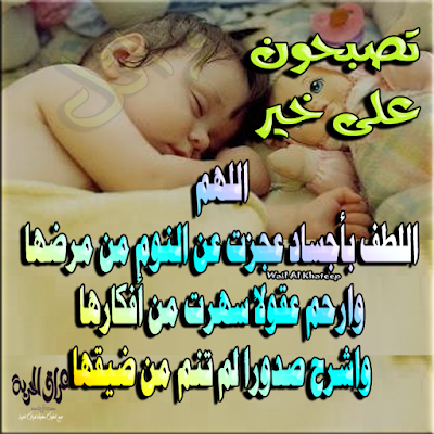 صور تصبح على خير 2017 مكتوبة بالصور مصراوى الشامل