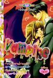 ขายการ์ตูนออนไลน์ การ์ตูน Vampire เล่ม 1 ขายการ์ตูนออนไลน์ การ์ตูน Vampire เล่ม 1
