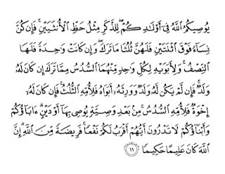 Nama  Surah Dalam Al -Qur'an Ke 1 - 10 Dan Kandungannya