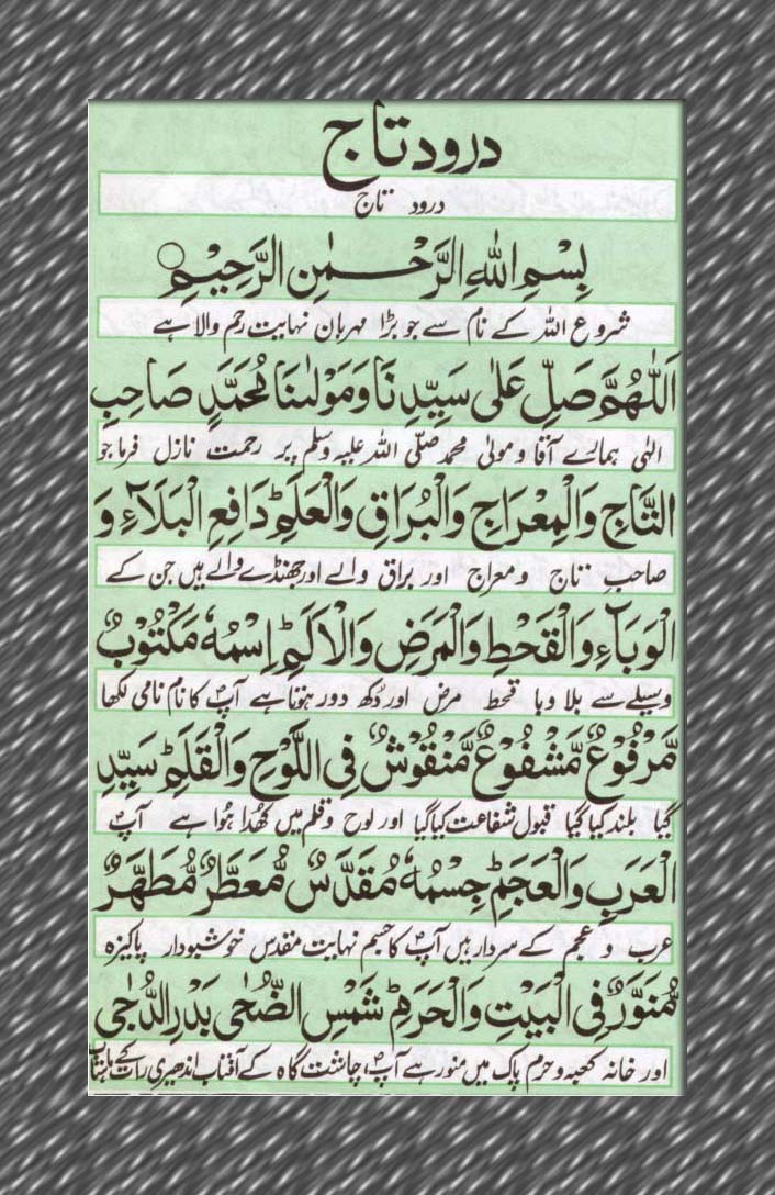 Darood Taj Download Mp3 I was in medina where some people told me that darood e taj should not be recited since it has some. darood taj download mp3