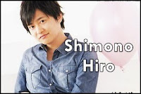 Shimono Hiro Blog