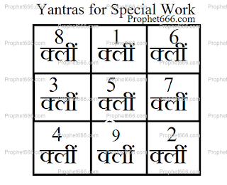 Yantras for Getting Special WorkDone