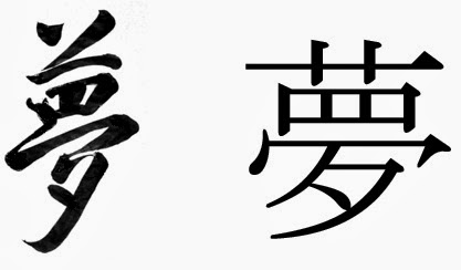Random Thoughts: Memories of Japan: The Tea Ceremony: Tokonoma, Hanging ...