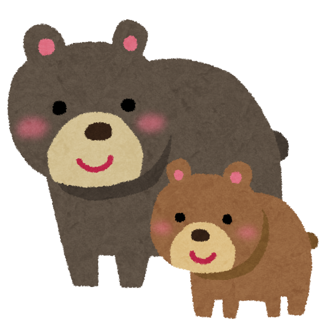 クマの親子のイラスト かわいいフリー素材集 いらすとや