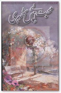 Mohabbat bay amaan thehri novel by Amna Riaz Online Reading.