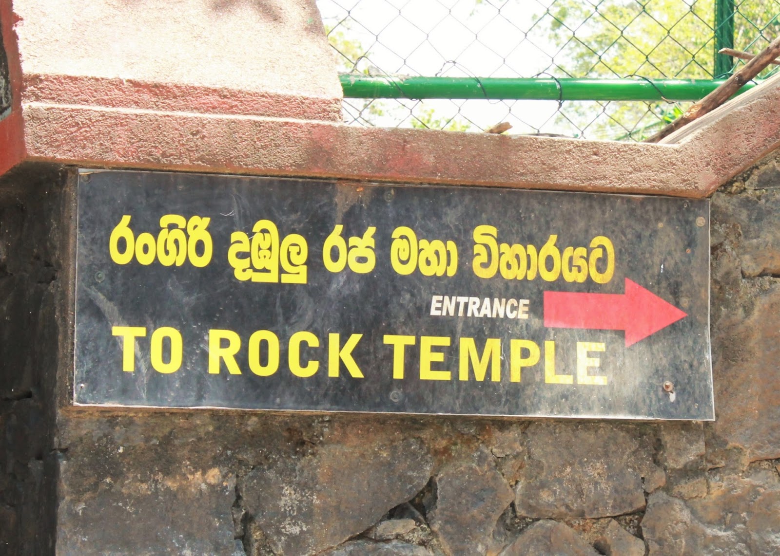 The Amanda Note- Dambulla Cave Temple