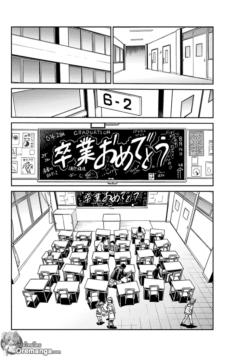 Boku-tachi no Ikita Riyuu - หน้า 2