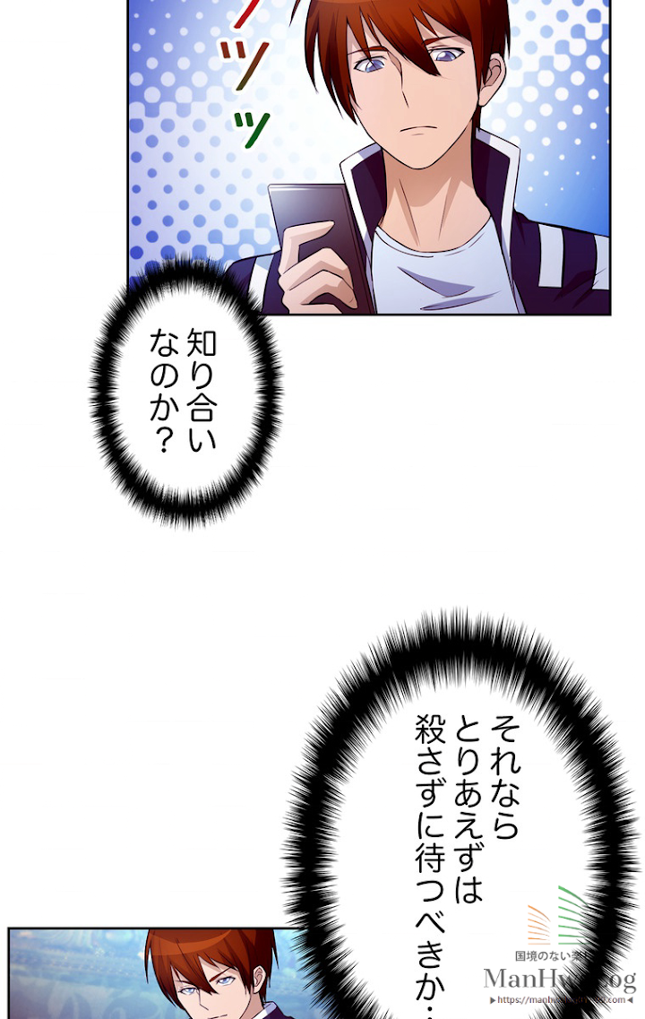 Retry〜再び最強の神仙へ〜 第8話 - 3