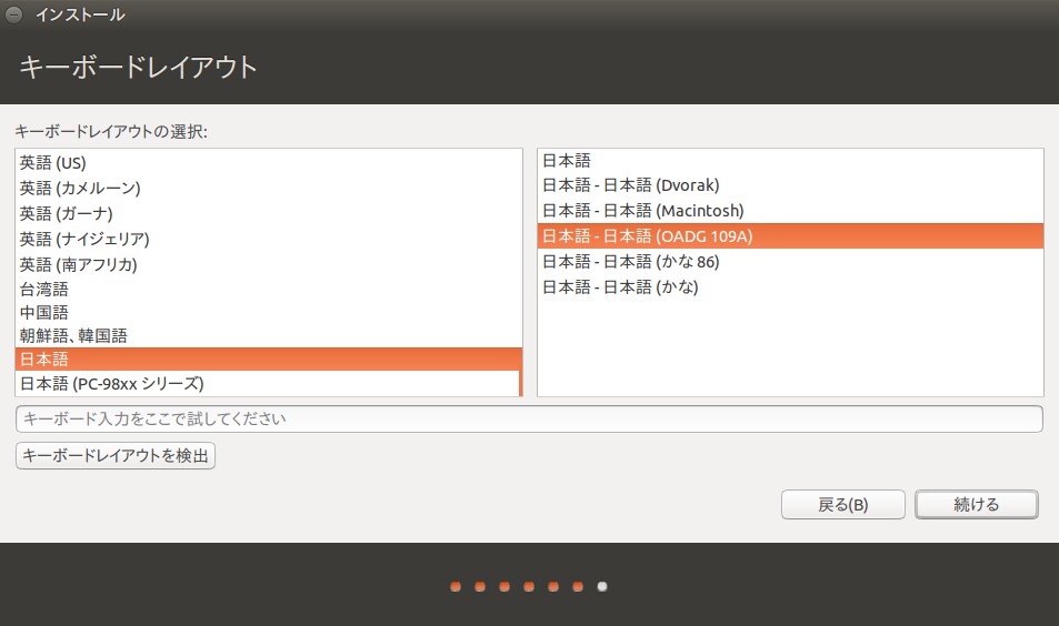 Ubuntu 14 04 インストール Bios その3 Biosのpcにubuntu 14 04 インストールする タイムゾーンの設定 Ubuntuの起動 Kledgeb