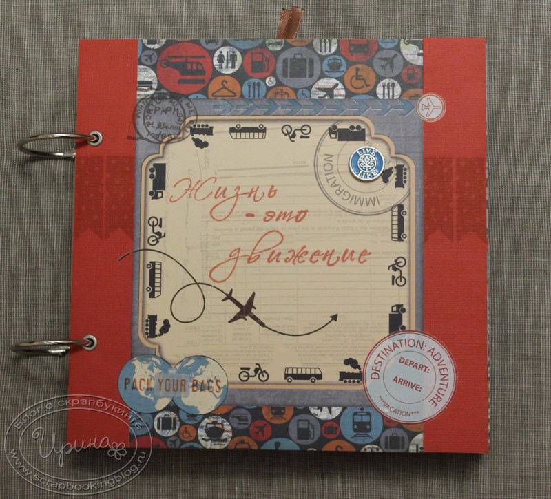 альбом жизни