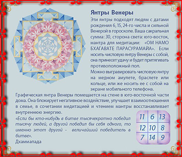 янтра меркурий числовая. числовая янтра венеры. янтры описание значение. числовая янтра меркурия изображение. янтра кету изображение числовая.