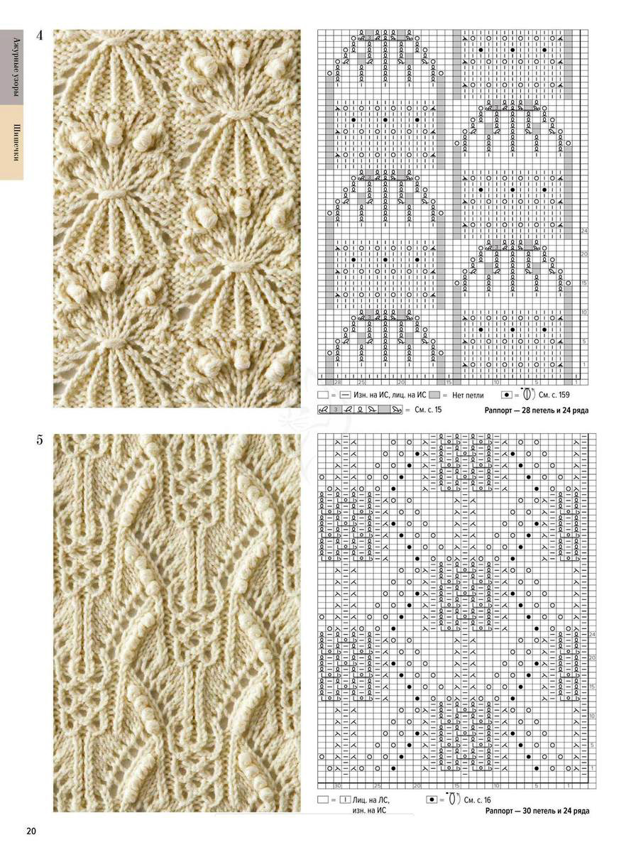 Хитоми шида 260 узоров на русском смотреть узоры схемы