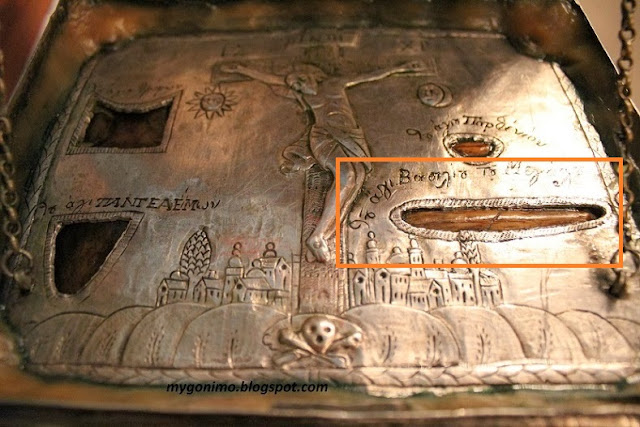Λείψανα του Αγίου Βασιλείου του Μεγάλου http://leipsanothiki.blogspot.gr/