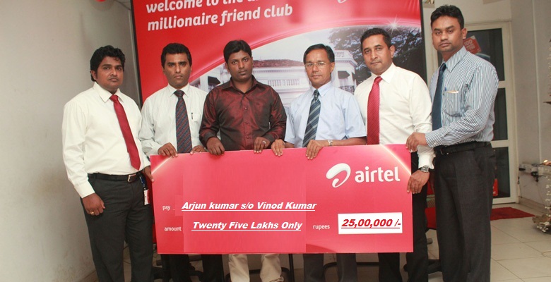 Airtel KBC Lottery Airtel KBC Lottery
