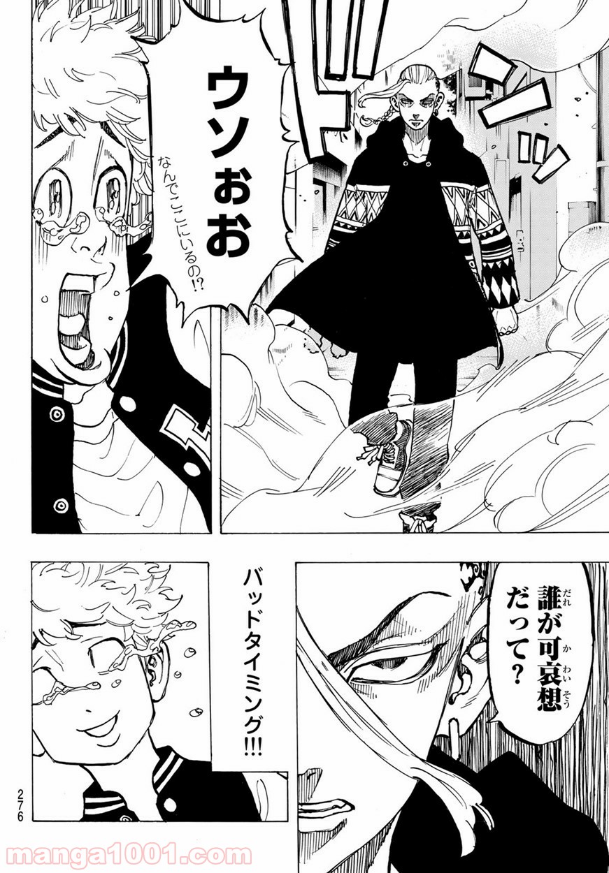 東京卍リベンジャーズ - Raw 【第66話】 - Manga1001.com