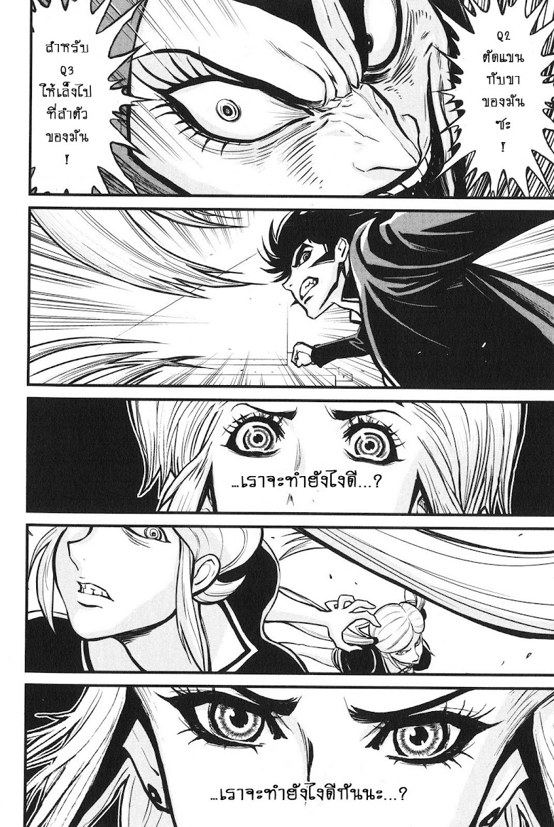 Shin Mazinger Zero - หน้า 30