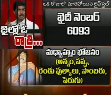 Y S Jagan first day experience in Chanchalguda Jail - ManaTeluguMovies.net