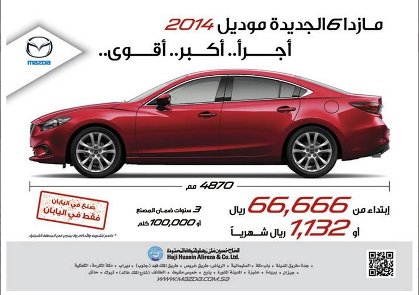 سعر مازدا 6 الجديدة موديل 2014 - اسعار دوت كوم
