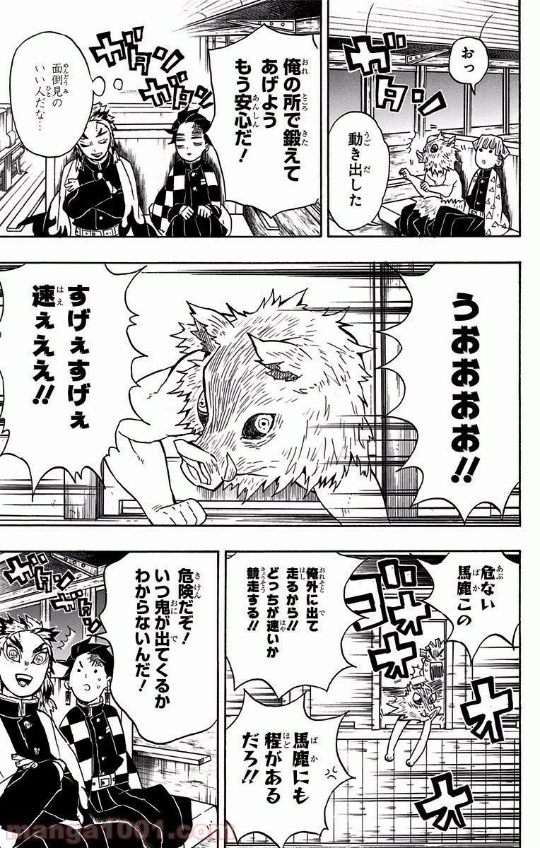鬼滅の刃 - Raw 【第54話】 - Manga1001.com