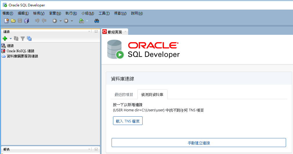 albert's blog: [SQL Developer] How to change language to English in SQL ...