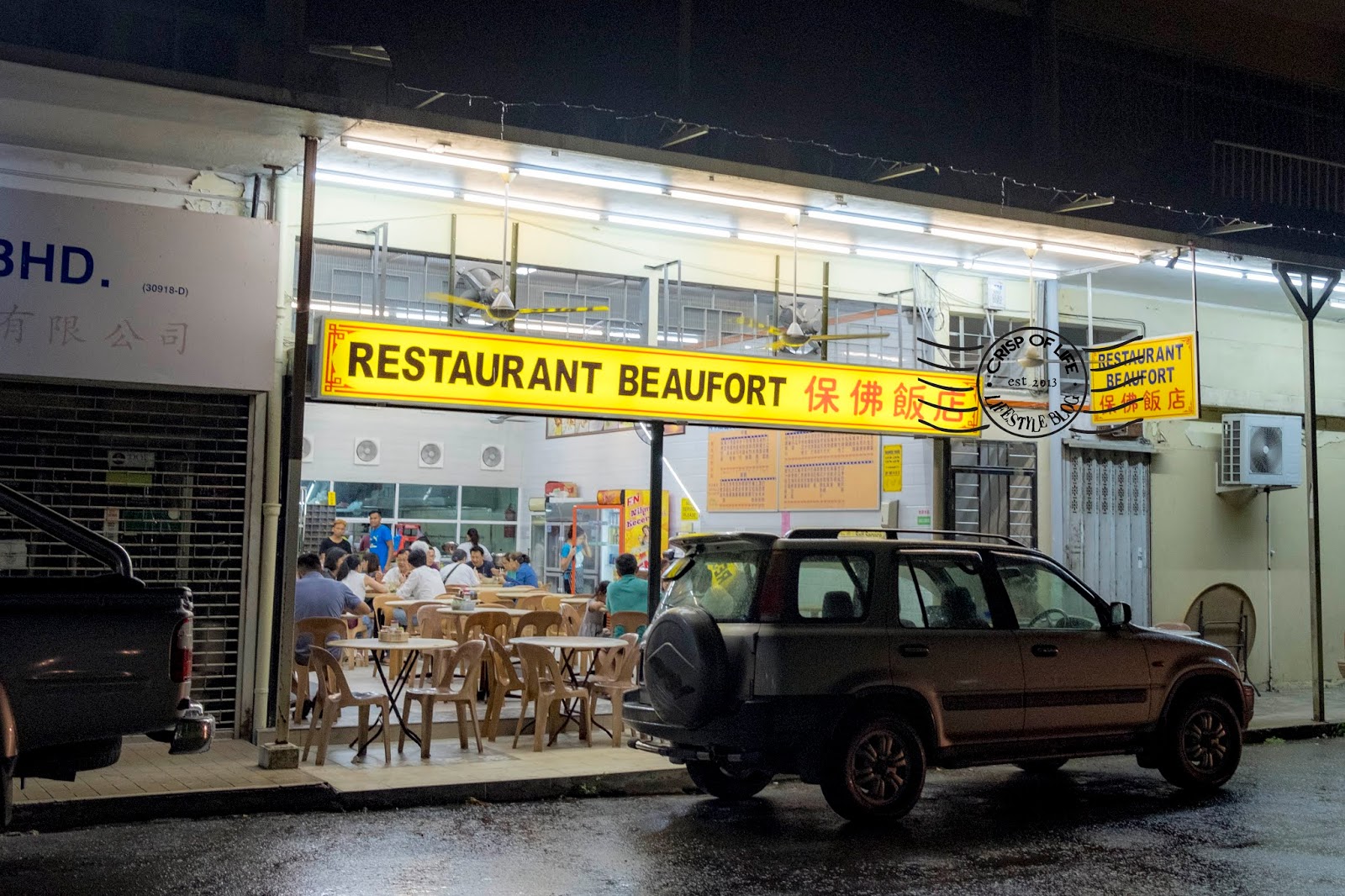 Beaufort Noodles @ Restaurant Beaufort, Kota Kinabalu, Sabah