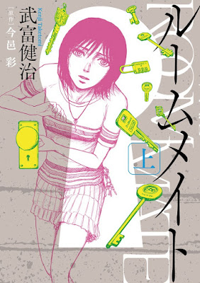 ルームメイト raw zip dl